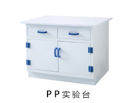 PP材質(zhì)實(shí)驗(yàn)桌
