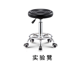 實驗凳（不銹鋼）